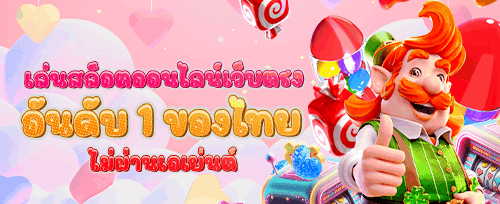 ฟรีสปิน 200 ครั้ง เกมยอดฮิต promotion banner